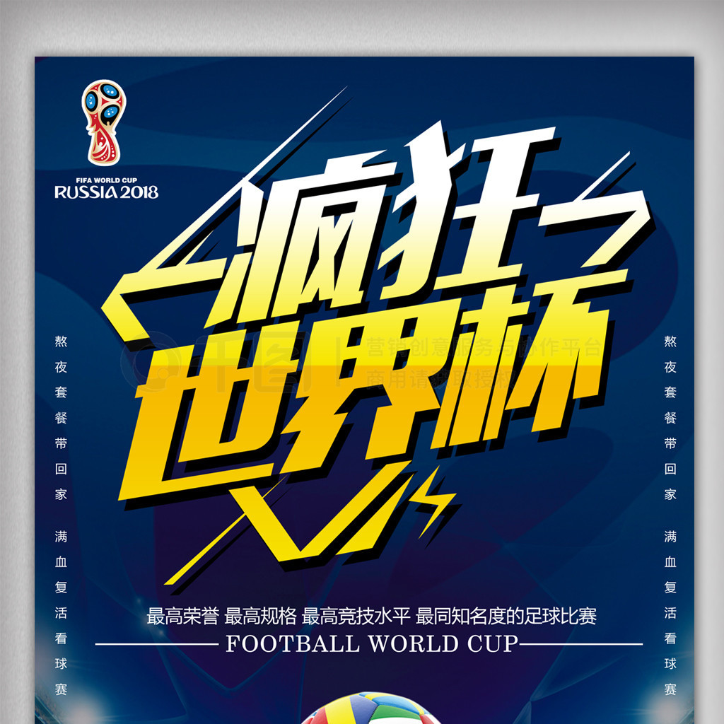 球队亟
